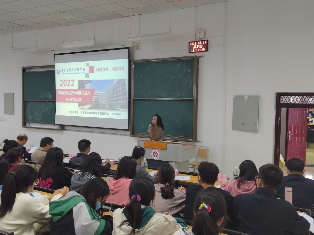 说明: E:\2022年行政办工作\组织的会议\4.14-药公司联学联做会议\“2022年提升员工四六级英语能力”启动活动(1)\IMG_20220414_161238.jpg